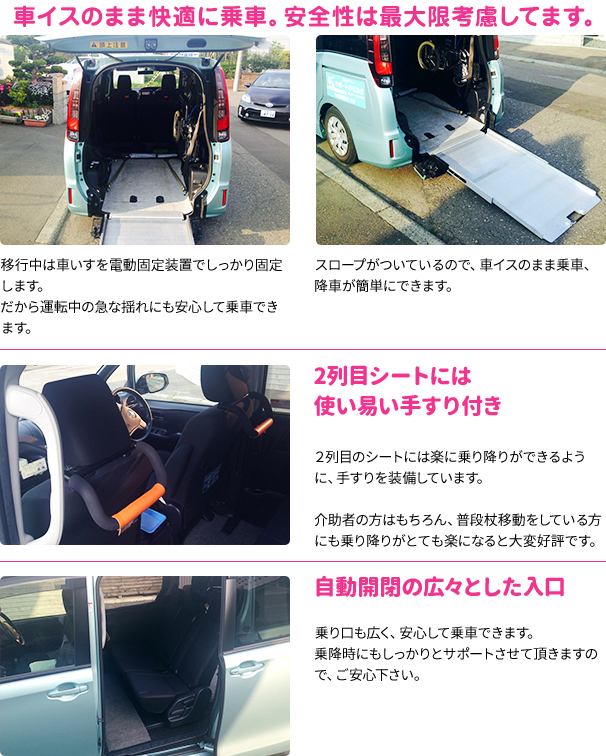 車いすのままリフトで快適に乗車。安全性はしっかり考えられています。